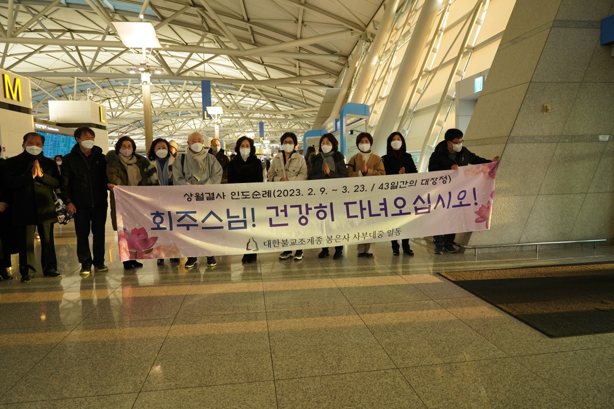 [인도순례] 20230209_인천공항 (2)